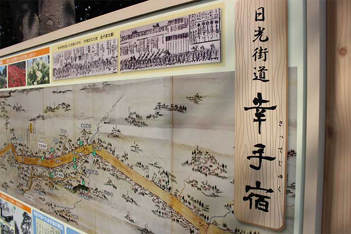 歴史のロマンを感じる　～日光街道幸手宿～