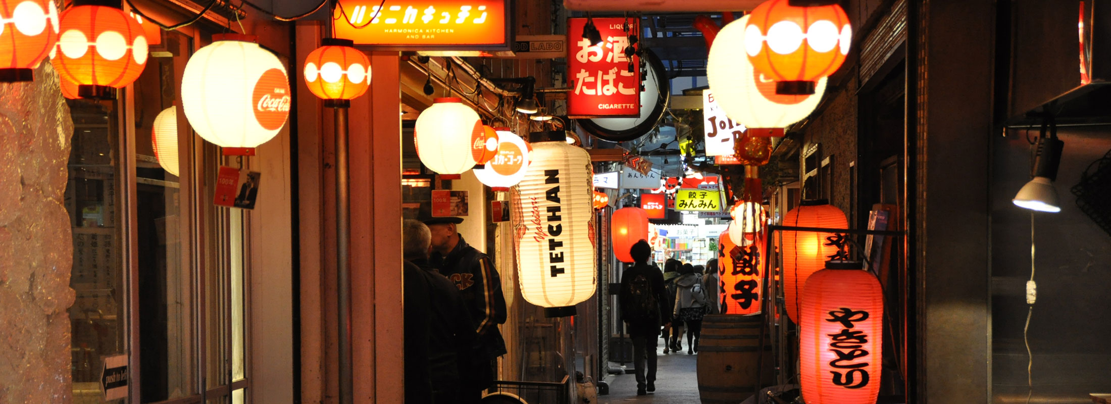 ハモニカ横丁