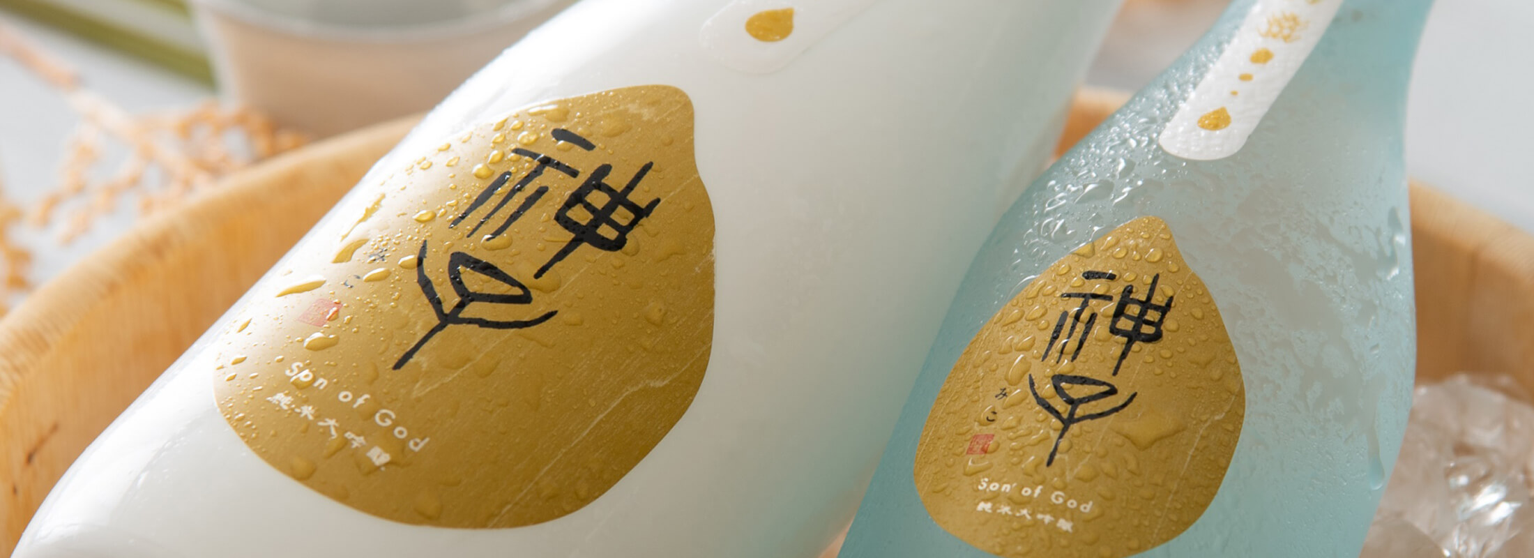 神子