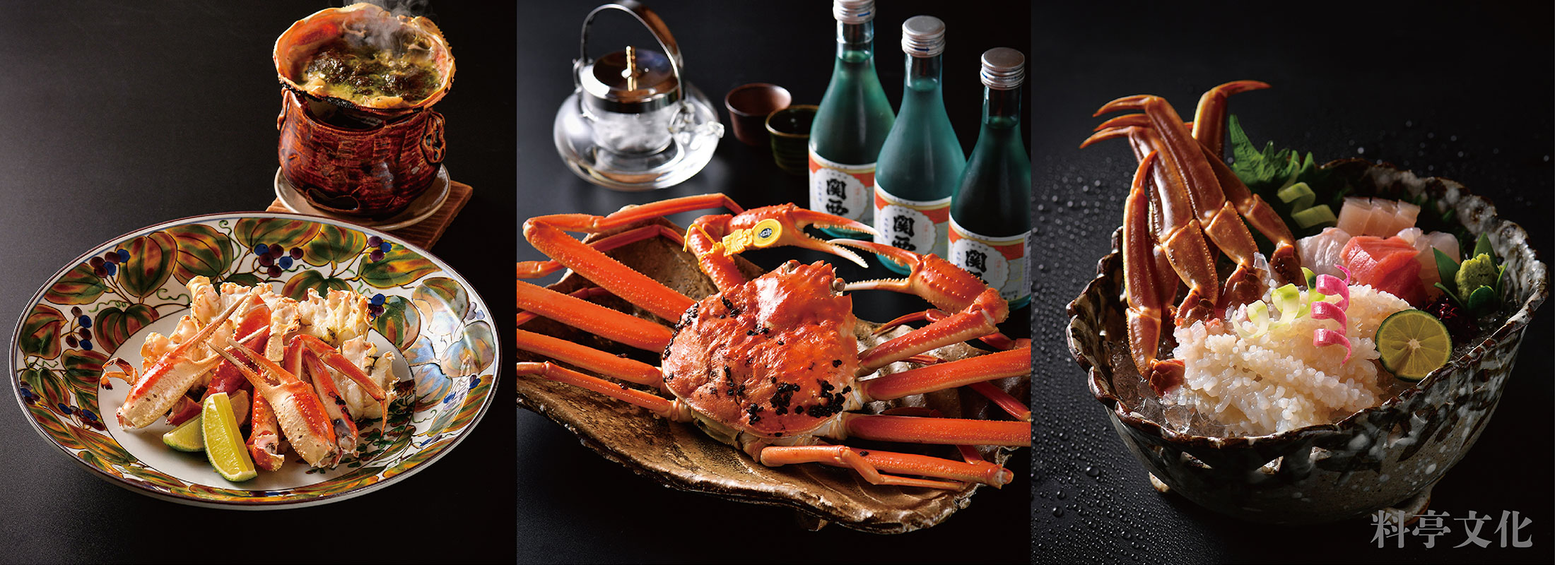 料亭かに