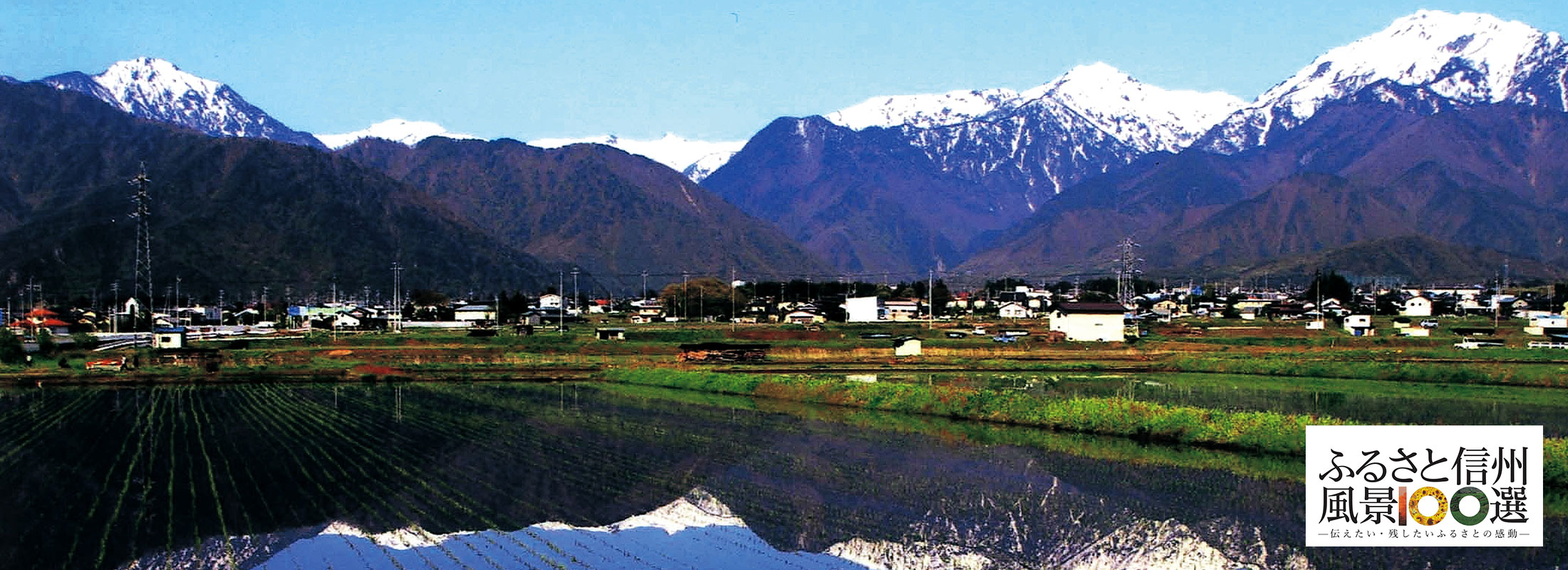 大町(大町市)