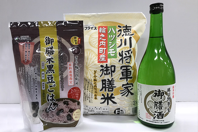 特産品:徳川将軍家御膳米商品