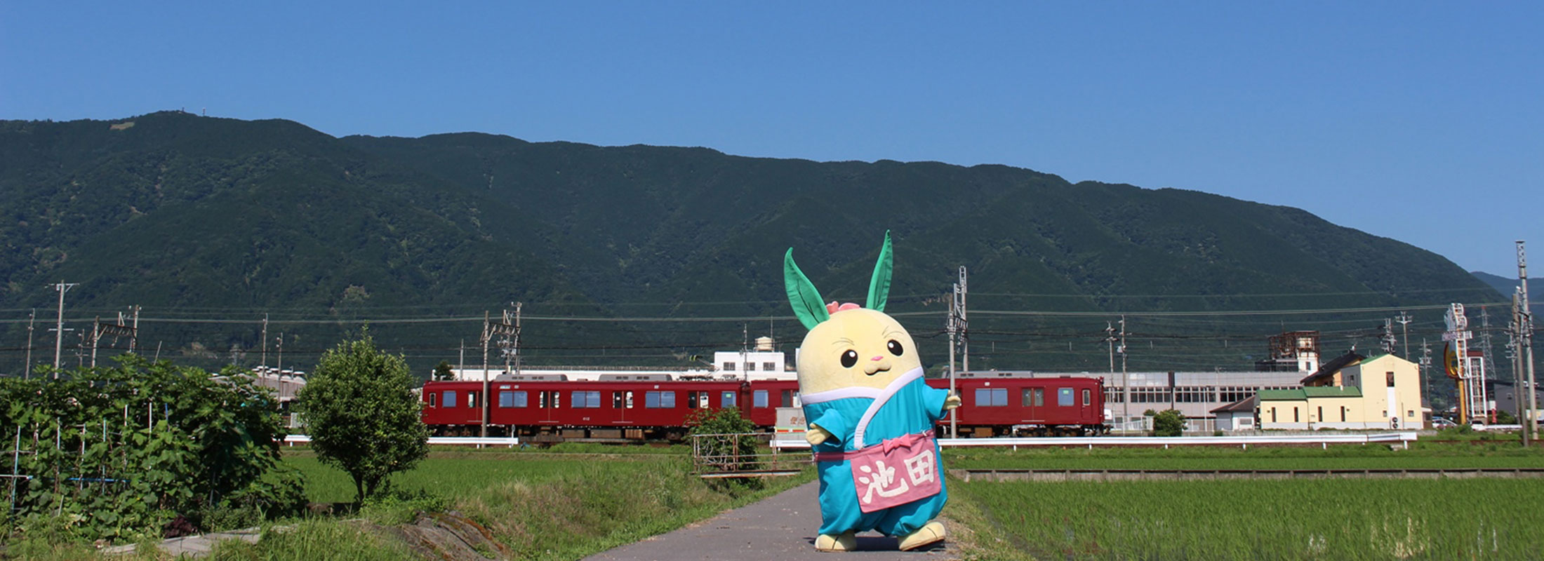 養老鉄道