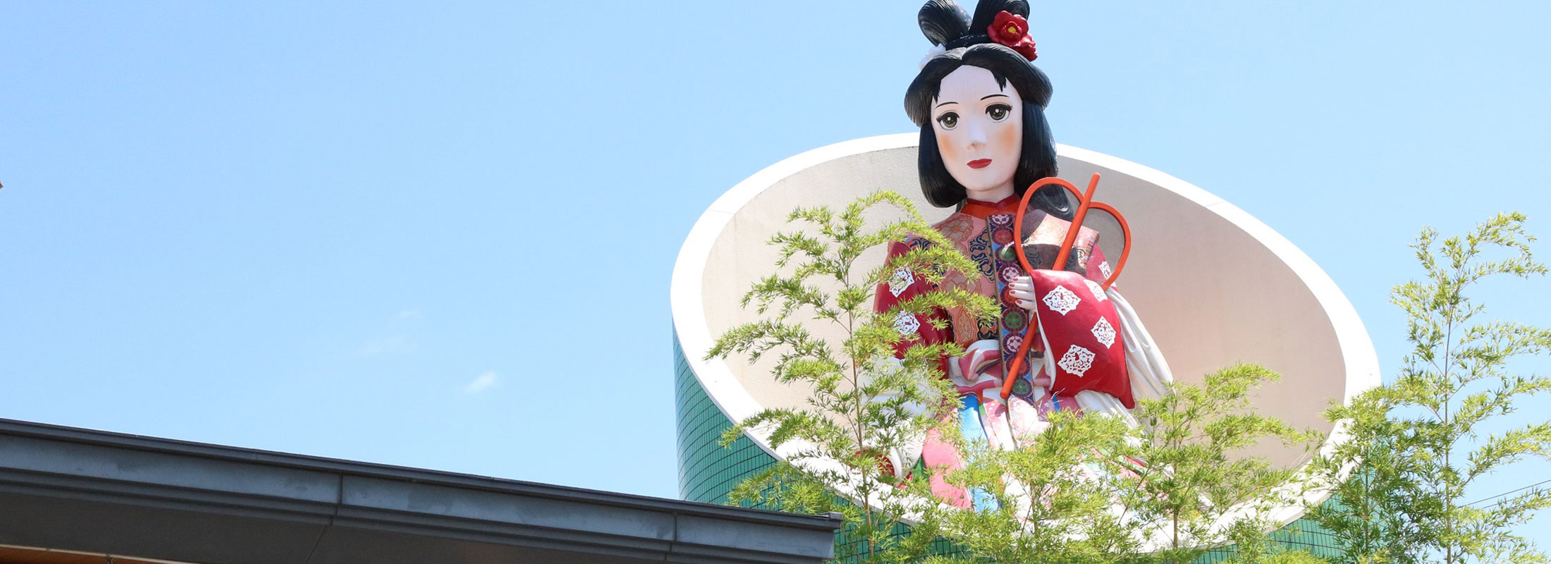 はしお元気村