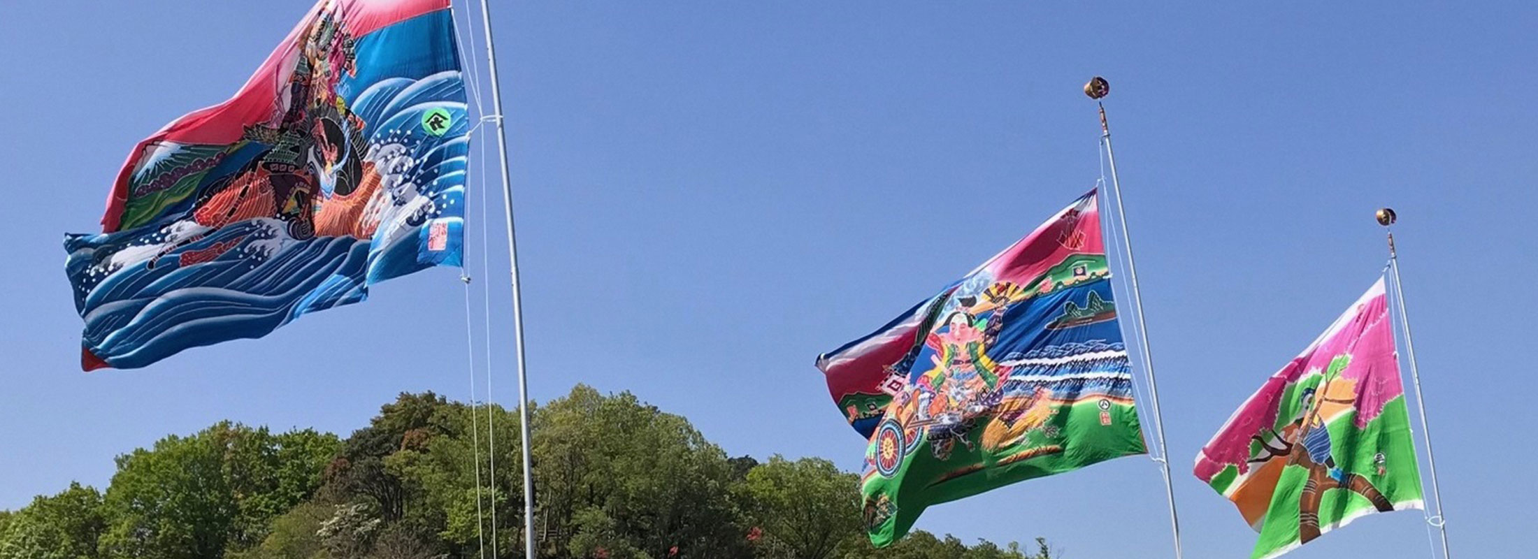 秦山公園 フラフ.jpg