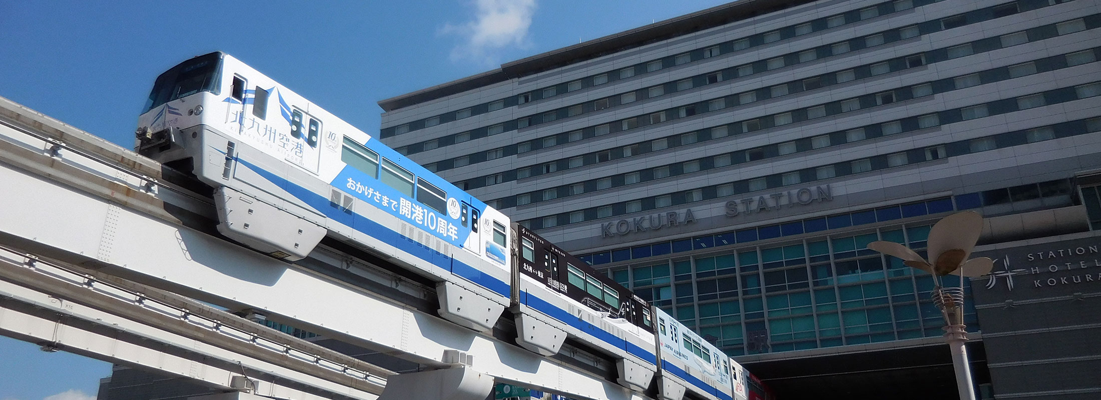 小倉駅