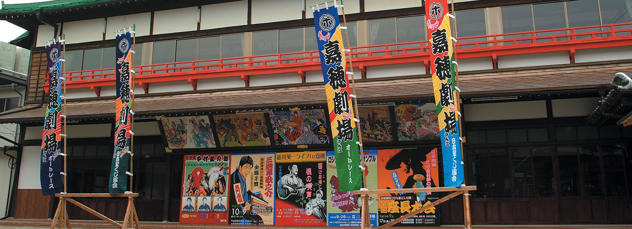 嘉穂劇場