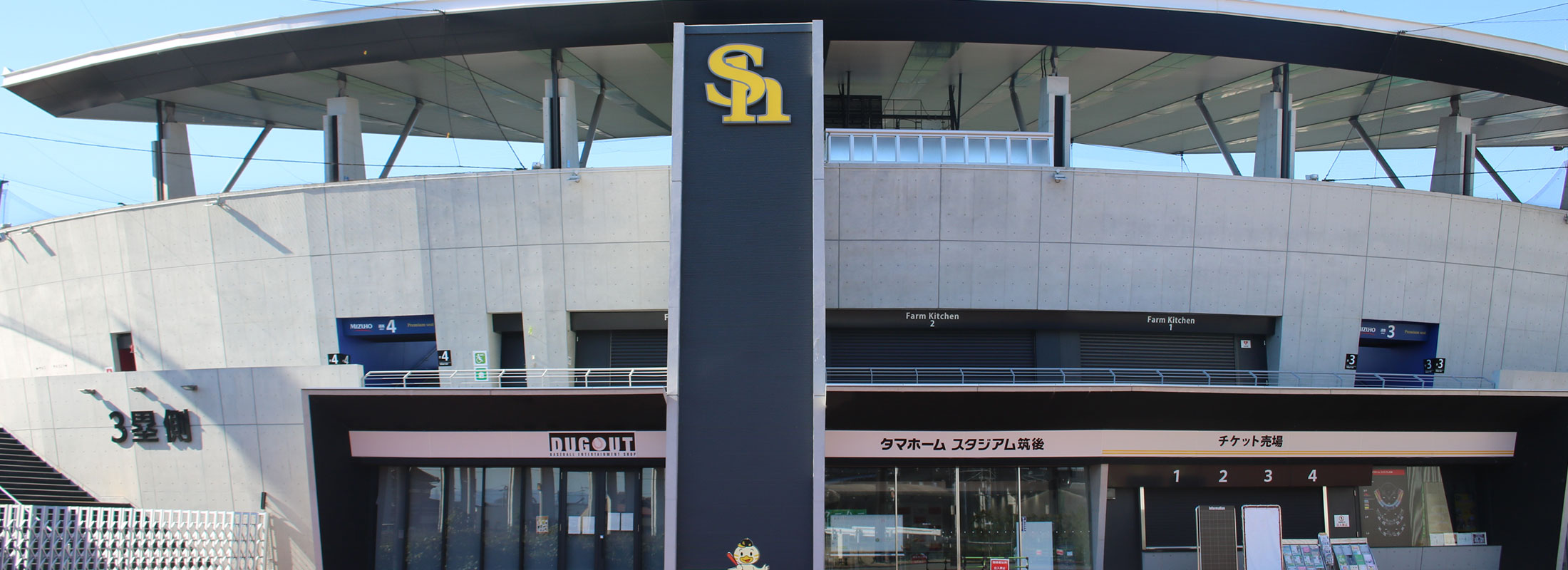 タマホーム スタジアム筑後