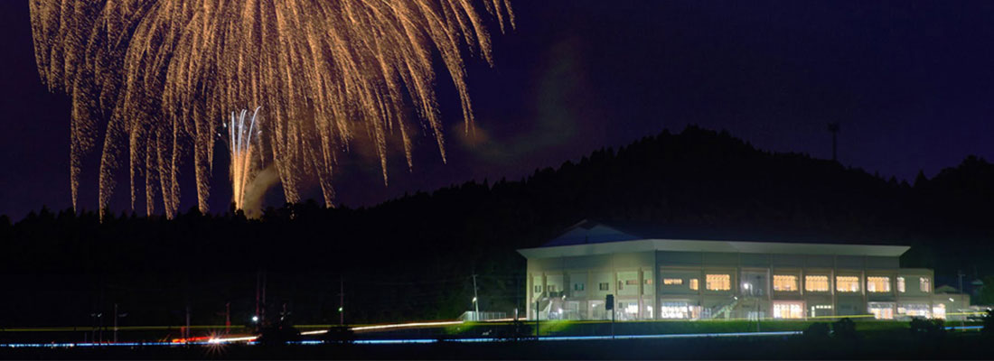 花火とアリーナ