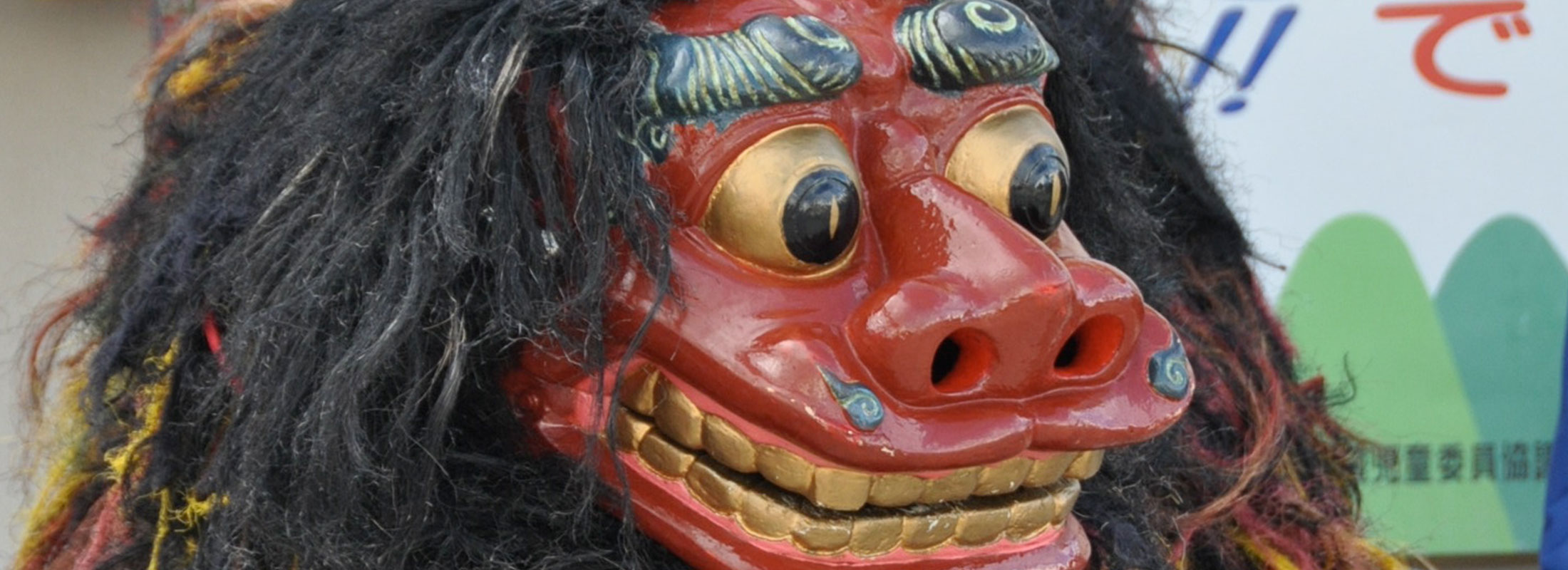 玻名城の獅子舞