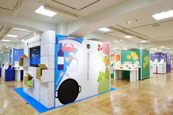 日本橋三越本店 本館7階催物会場において、お歳暮ギフトセンターのお隣で開催。
