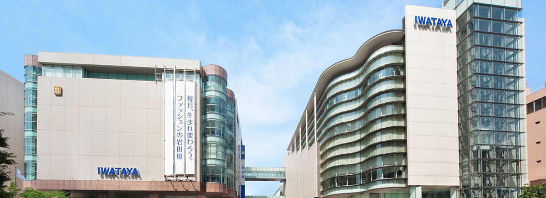 岩田屋本店