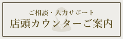 はじめての方はこちら「ふるさと納税とは」